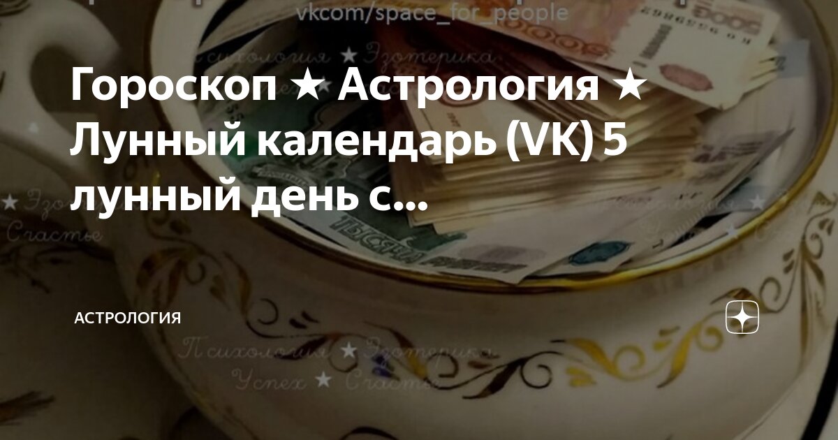 благоприятные и неблагоприятные дни. посевной календарь. таблица новолуний и полнолуний на 2022 год. календарь садовода лунный календарь 2021. календарь знаков зодиака.