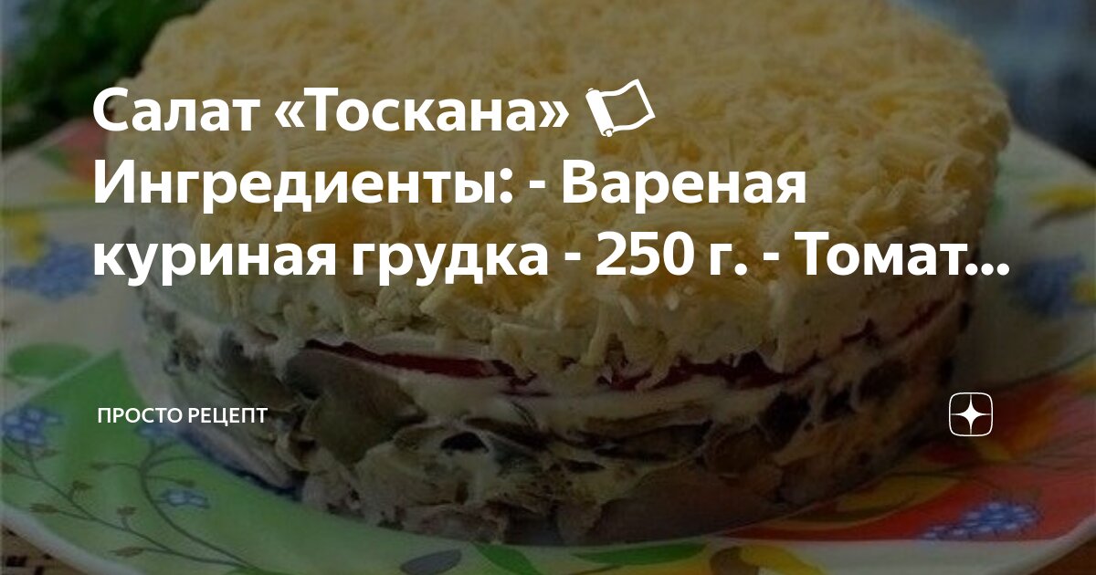 Куриные терла