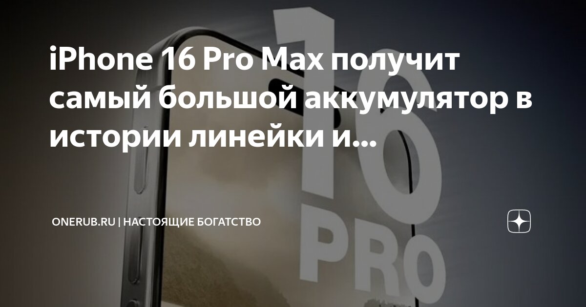 Как получить компенсацию за аккумулятор айфона. Как получить компенсацию за аккумулятор айфона