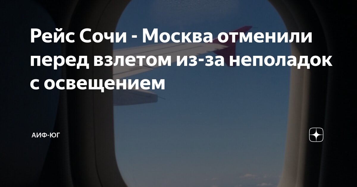 журнал взлет фото.