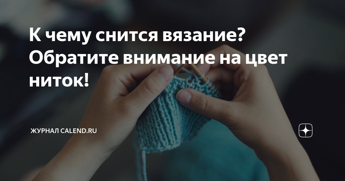 Изобретено во сне. А Вы прислушиваетесь к своим снам?