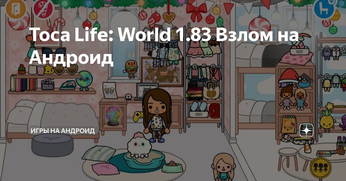 Life world вся мебель