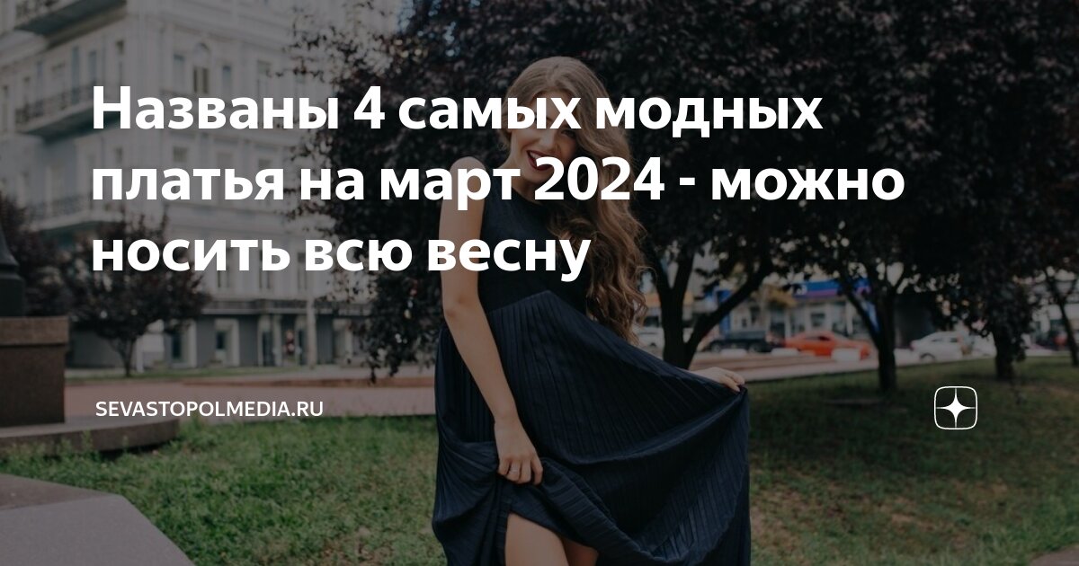 Как одеваться в 2024 году, чтобы выглядеть модно: собрали рекомендации от стилиста