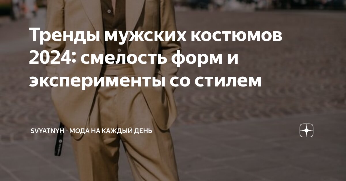 Аналитик моды Хилькевич: «Омску пора становиться лучшим городом России» - 10 апреля - НГСру