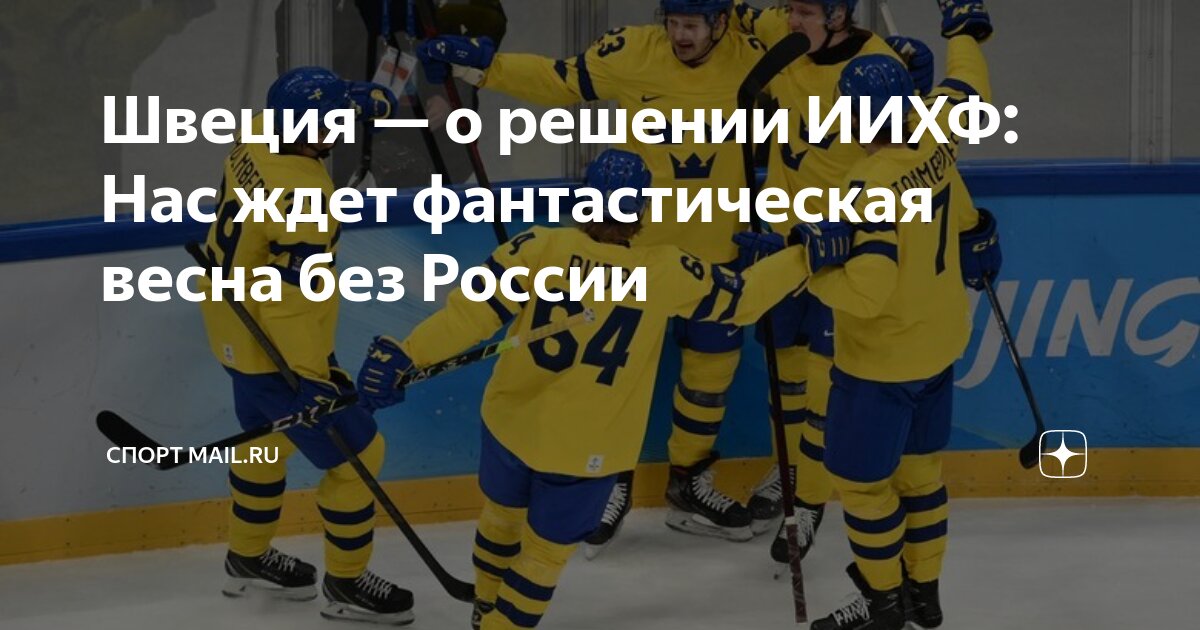 мчм 2012 финал россия швеция. россия швеция. хоккей мчм россия швеция. сборная россии против сборной швеции хоккей. россия 2-1 швеция хоккей.