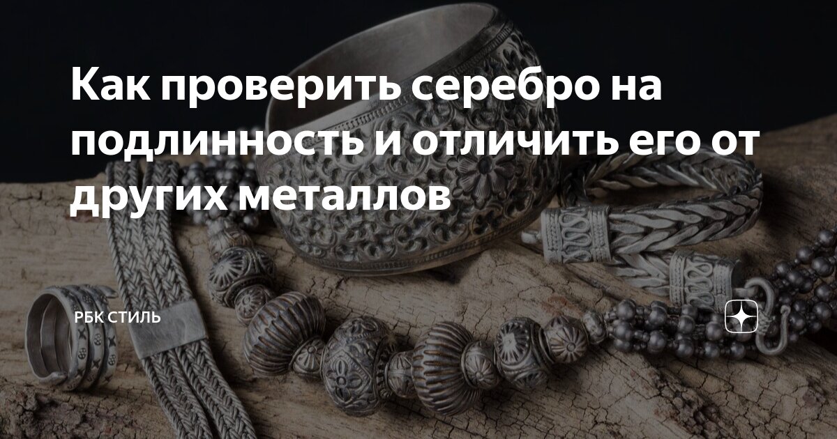 Как определить, серебряные ложки или нет, отличие серебряной ложки от мельхиоровой