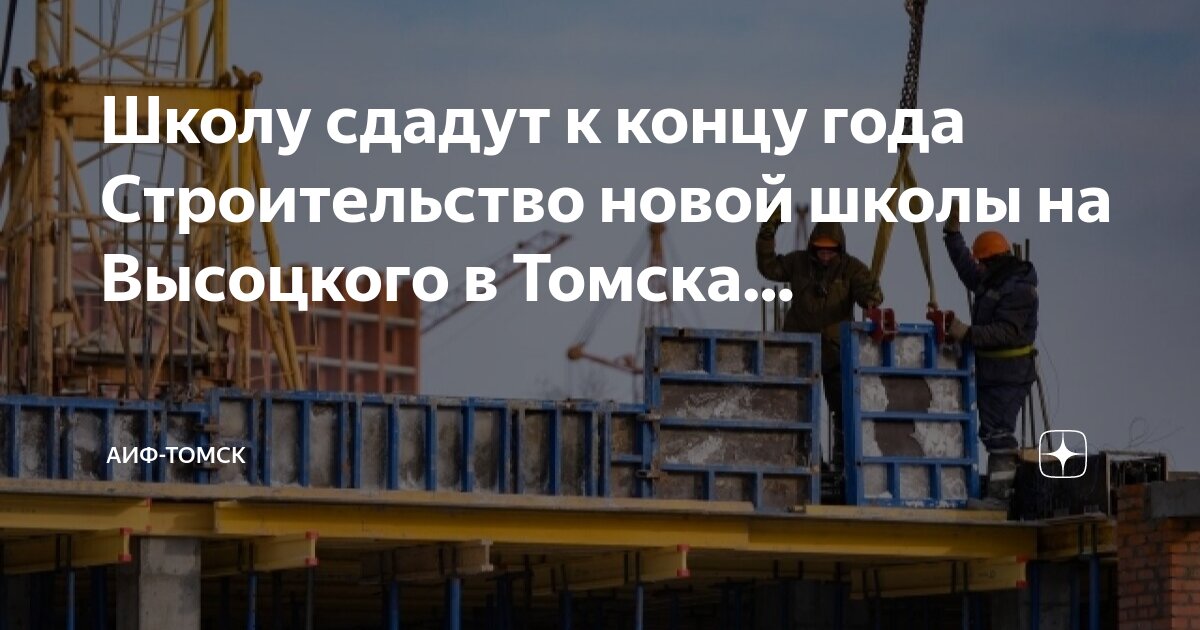 южные ворота томск. строительство в томске. застройка томск. томск строится. строительство солнечная долина томск.