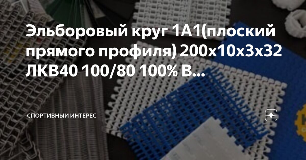круг а1. синий круг на стороне квадрата. арматура а1 16 мм. точки принадлежащие кру. окружность с 6 секторами.