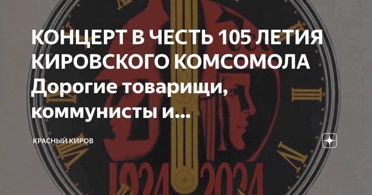 товарищ пригласить