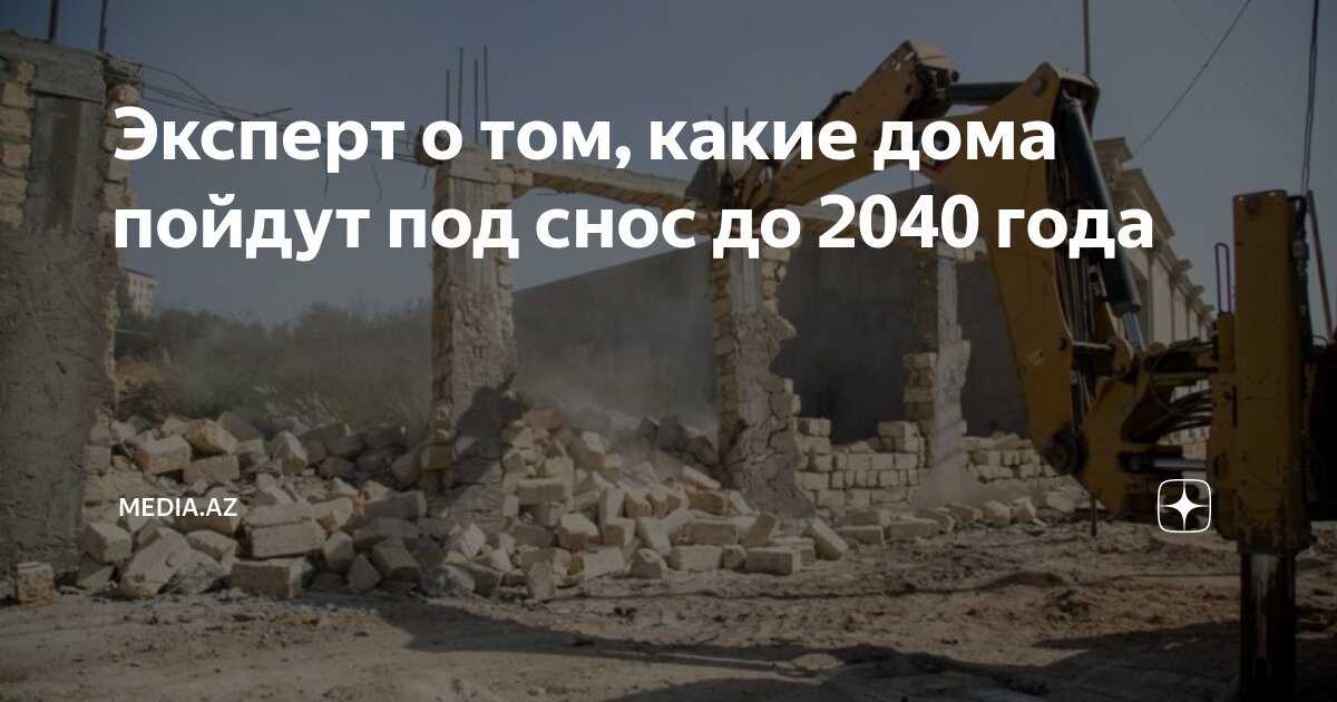 План сноса лесоперевалки. Карта реновации пятиэтажек в москве. План расселения по программе реновации. Расселение по реновации в москве график по адресу. План расселения по программе реновации.