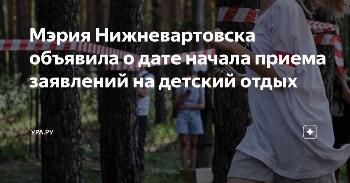 Подача заявления в 1 класс. Заявление на путевку в лагерь. Заявление на школьный лагерь образец. Бланк заявления в лагерь. Заявление в школьный лагерь от родителей образец.