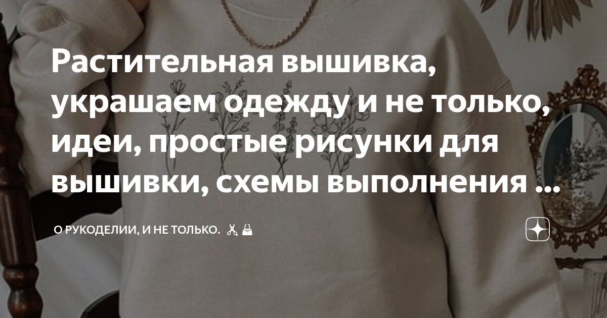 Вышивка на ткани: логотипы, рисунки по индивидуальному заказу