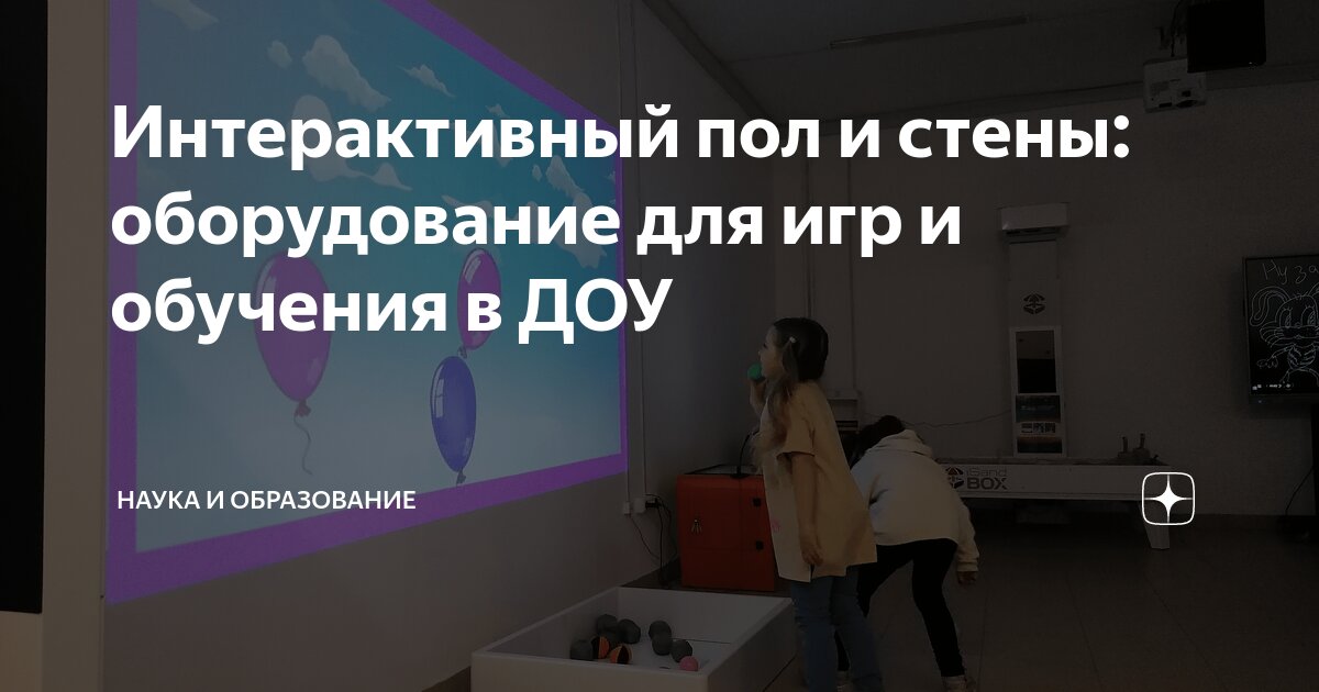 Интерактивное изучение английского