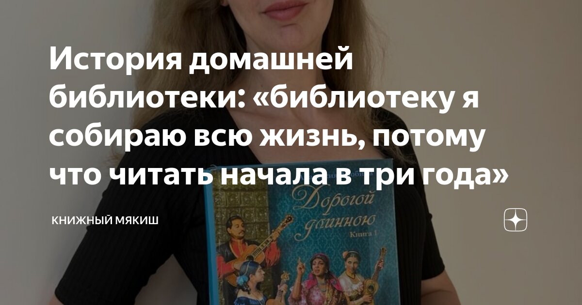 библиотечная книга. история книги. библиотека истории читать. библиотека истории читать. экскурсия по библиотеке.