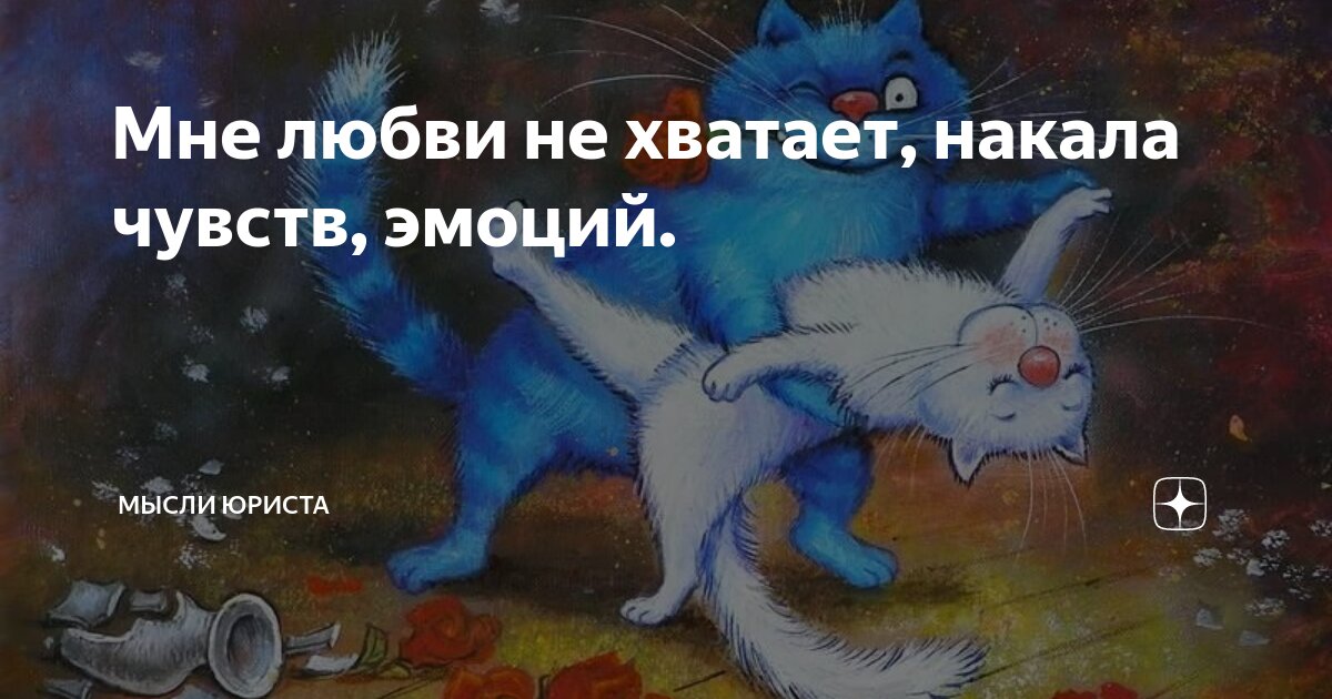 мне от любви не страшно задохнуться