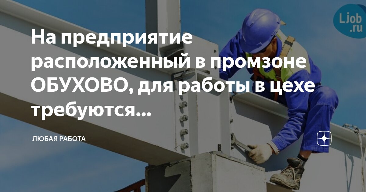 обухово январь. обухово январь. ул энтузиастов 1. обухово. 8.