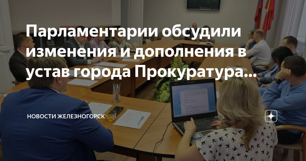 Следующее изменение и дополнение. Следующее изменение и дополнение. Направленность образования это. Следующее изменение и дополнение. Основания и порядок изменения и дополнения обвинения.