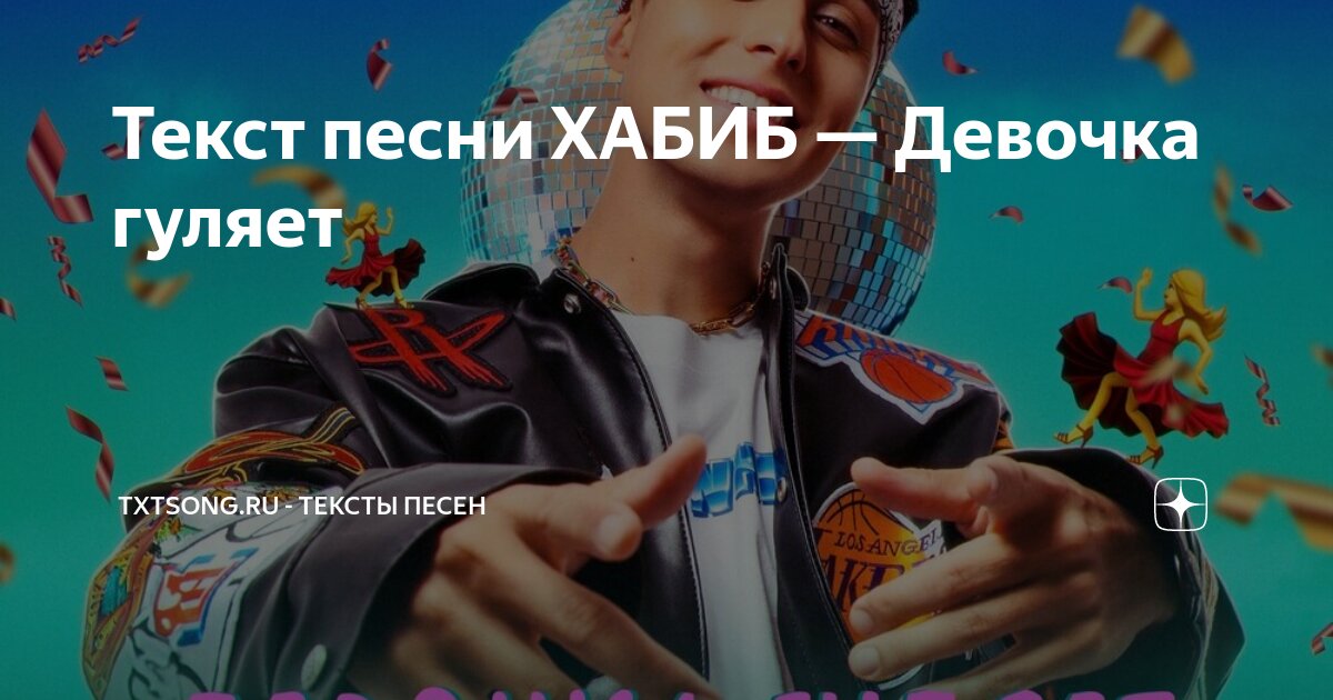 Распорядок дня ребенка. Песня распорядок. Песня распорядок. Распорядок дня школьника. Песня распорядок.