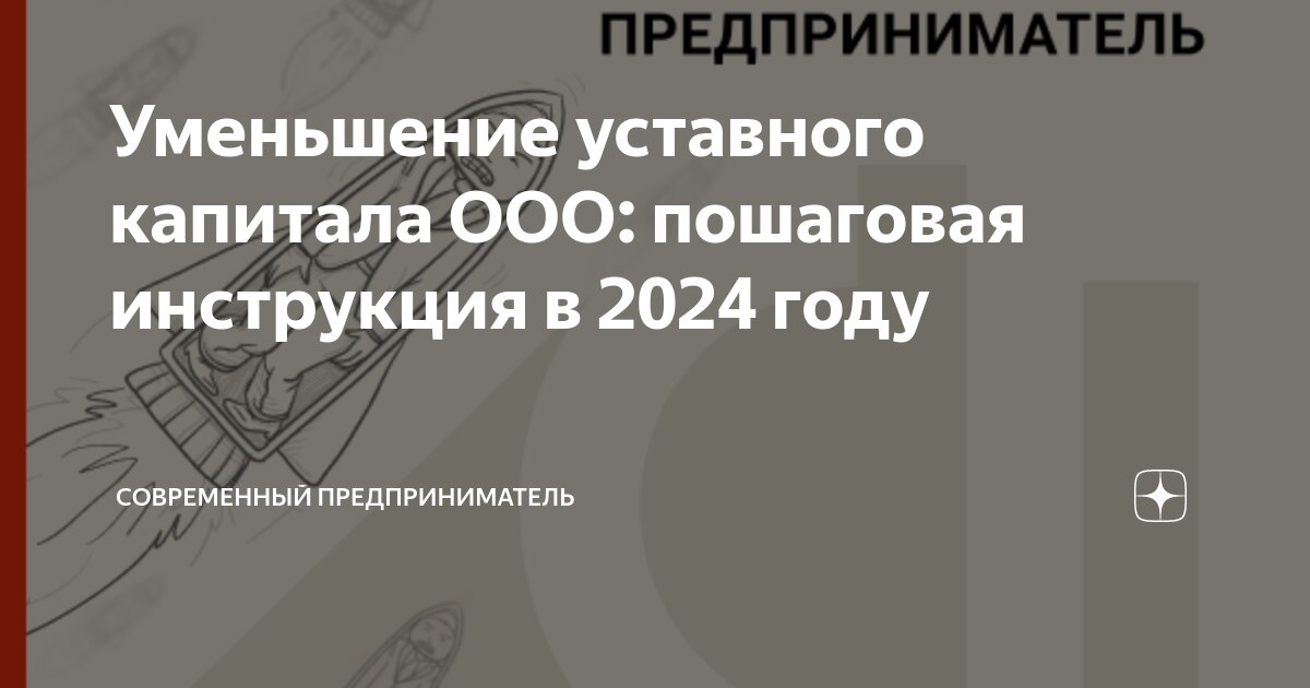 Статья Порядок оплаты долей в уставном капитале общества при его учреждении \ КонсультантПлюс