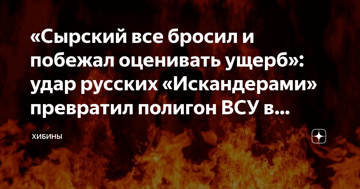 бесовский князь мафава. божественная комедия 7 круг ада. огонь живопись. 9 кругов ада данте похоть. гигантские монстры в небе.