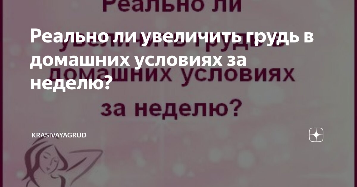 Как подтянуть грудь после беременности и грудного вскармливания