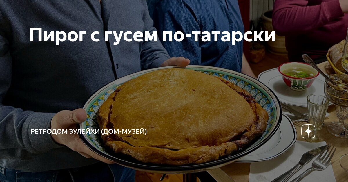 Эчпочмак (пирожки по-татарски), рецепт приготовления