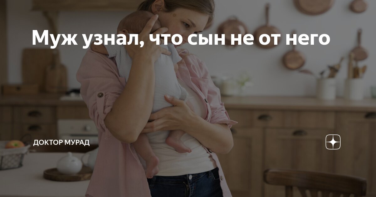 муж узнал что ребенок не от него фильм