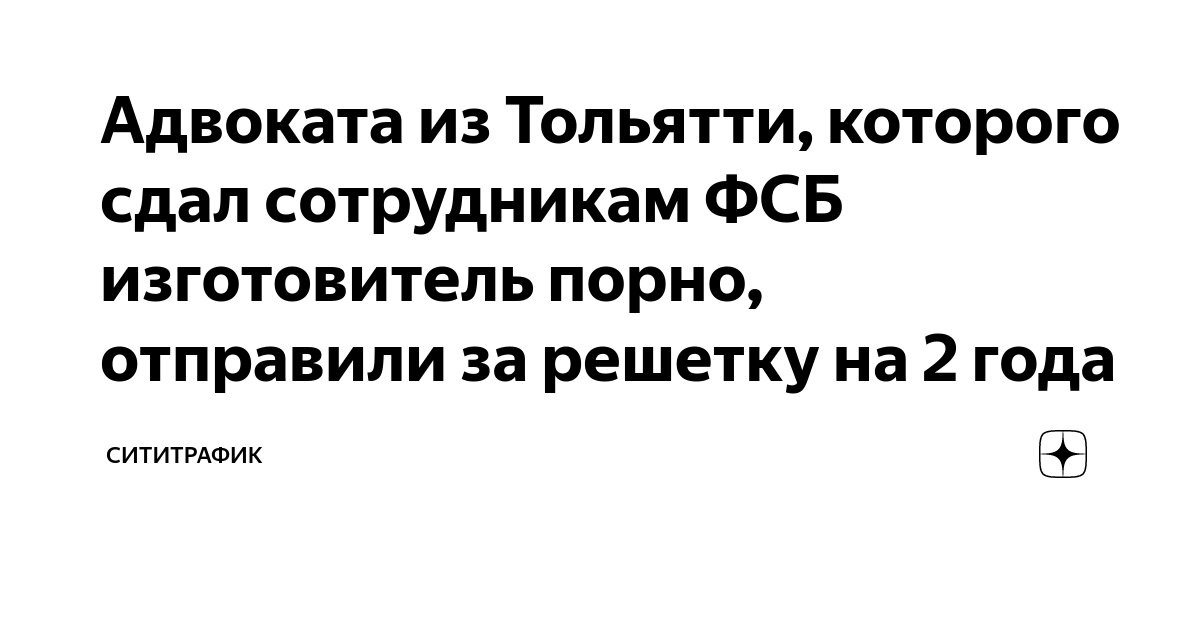 В Тольятти 30-летнюю женщину будут судить за организацию интимных услуг