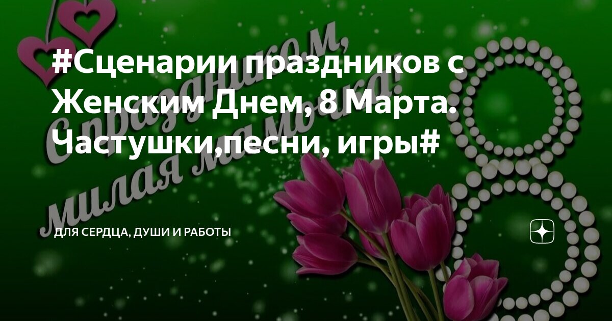 Детские песни на 8 марта бесплатно подряд (сборник)