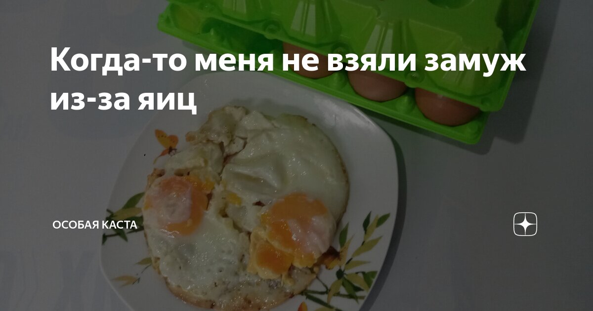 Особая каста. Особая каста