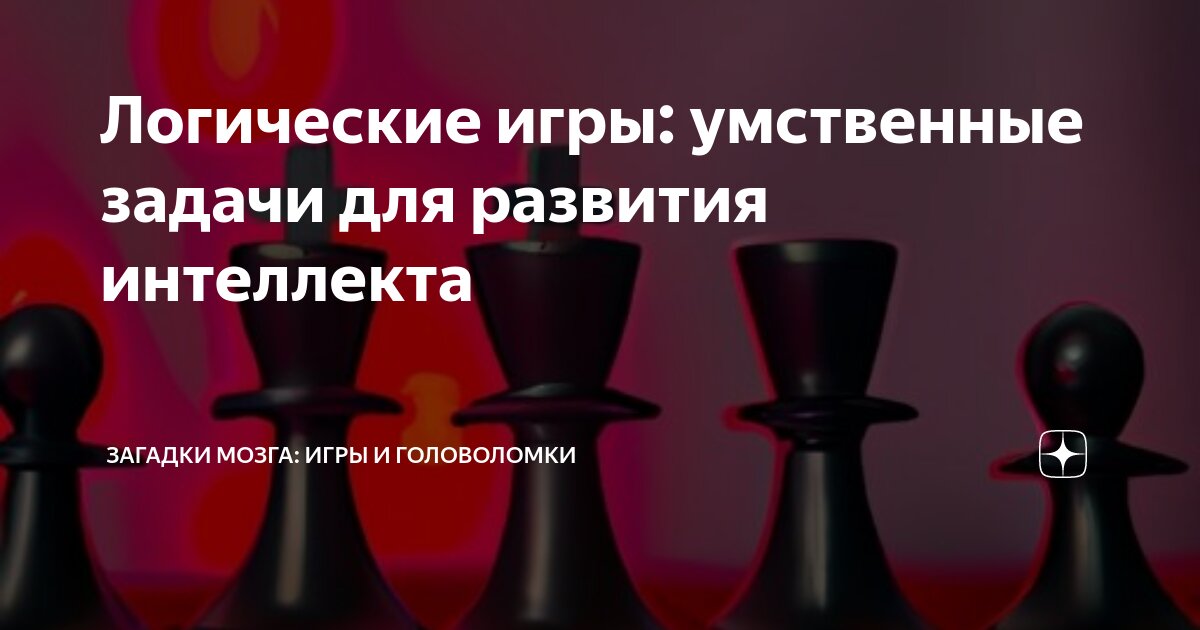 Решение логических задач таблицей