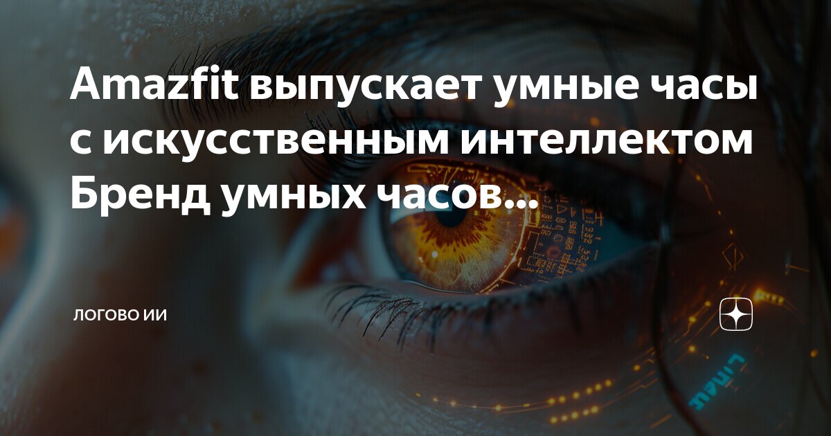 Смарт часы сердце. Познавательная деятельность классные часы. Sony sw2. Sunding sd 581. Интеллект часов.