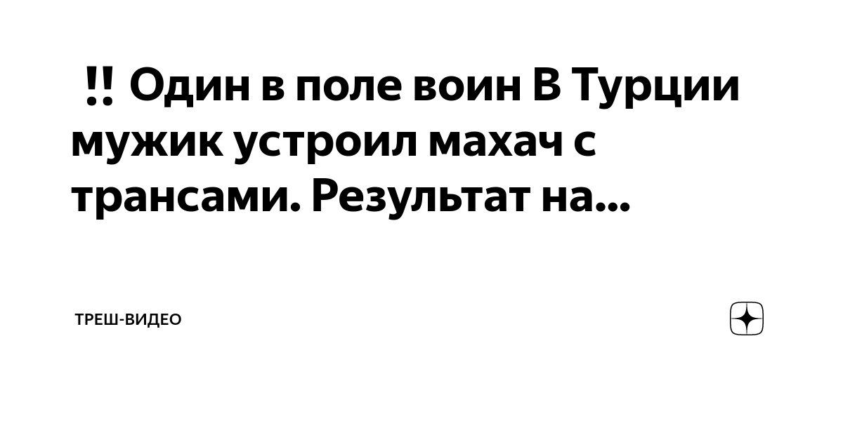 Разоблачение: Транс-персоны на экране () смотреть онлайн бесплатно в хорошем качестве