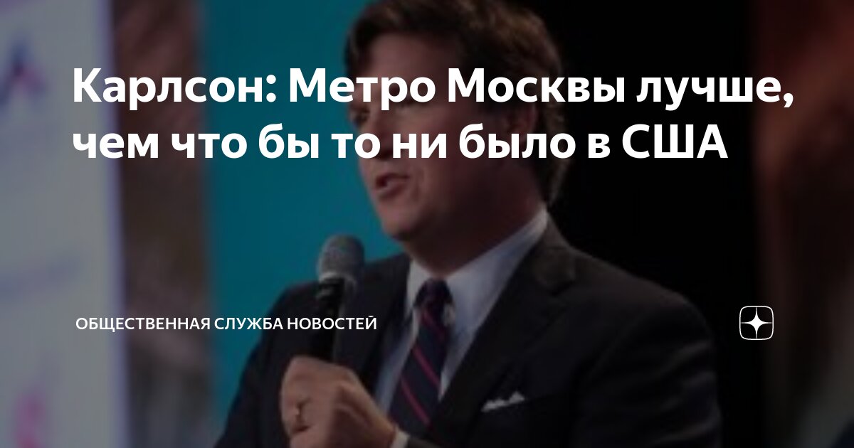 Такер карлсон сеть х. Такер карлсон фокс ньюс. Том такер. Такер карлсон фокс ньюс. Такер карлсон фокс ньюс.