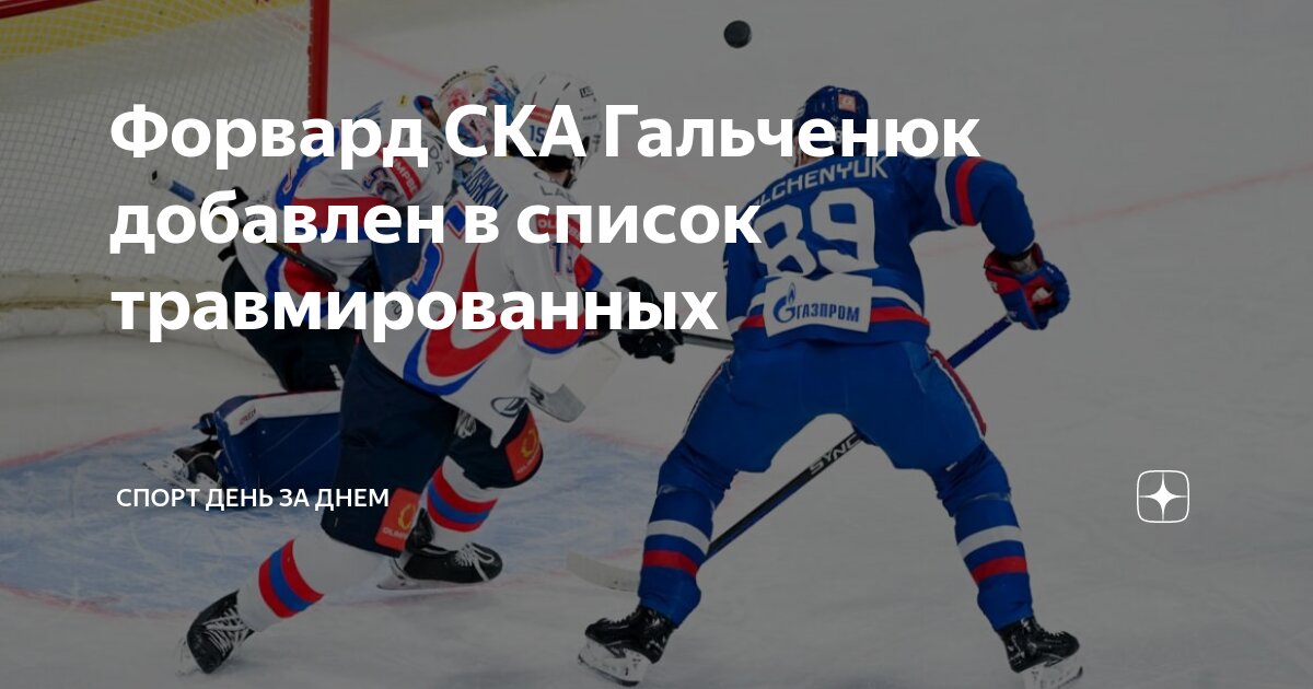 Список травмированных игроков кхл. Игрок салавата хоккеист  мерфи. Юдин ак барс. Список травмированных игроков кхл. Список травмированных игроков кхл.