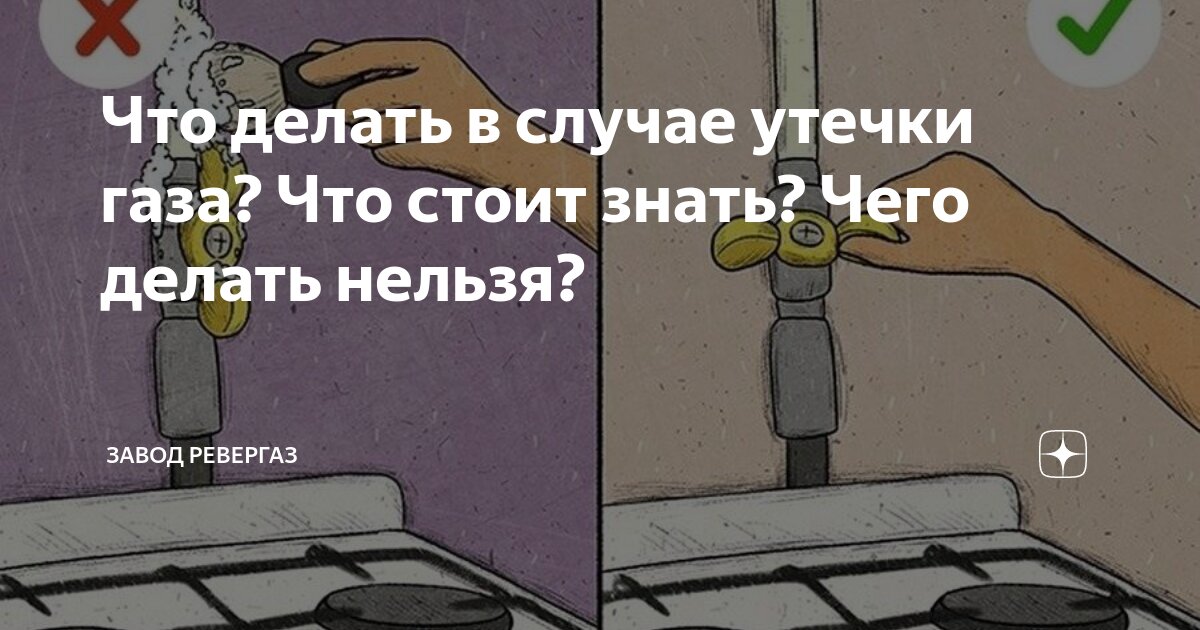 Утечка газа в газовом баллоне - устранение проблемы