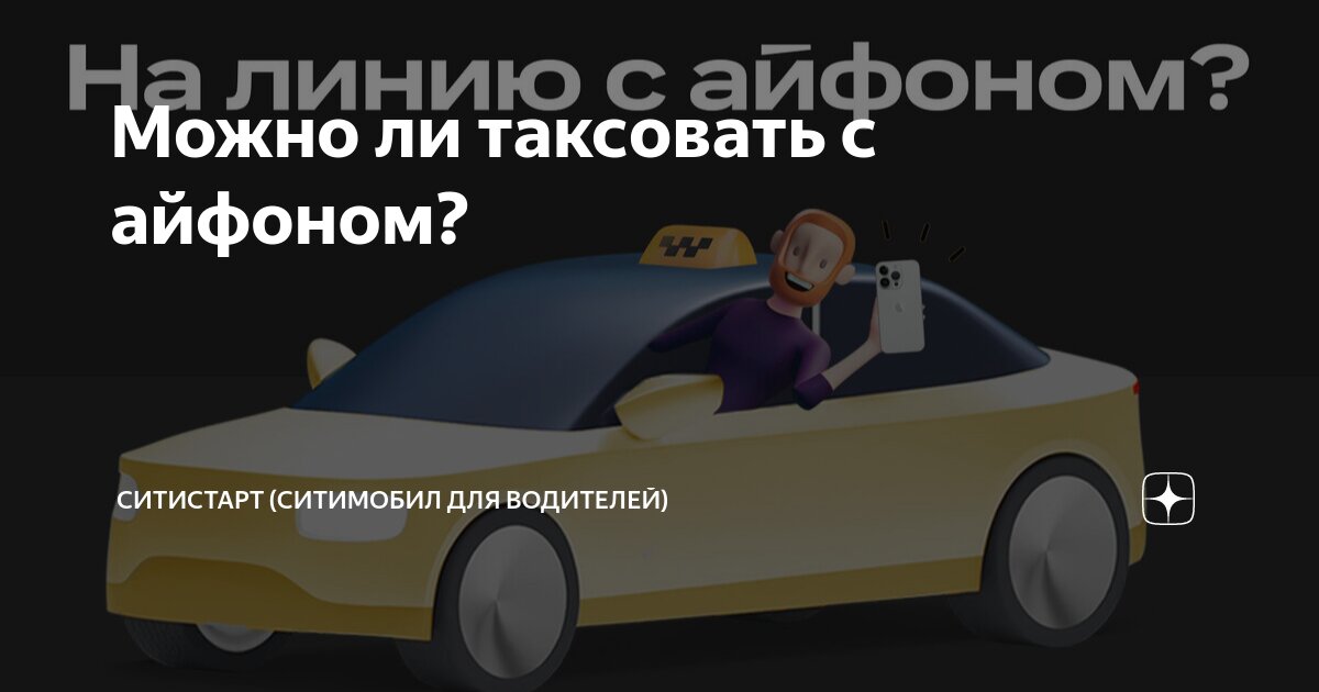 ‎Drivee: заказ такси и межгород on the App Store