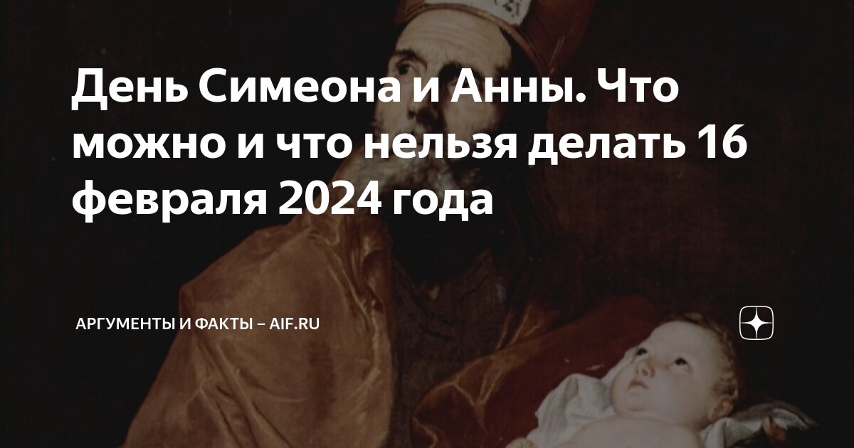 16 августа праздник день. Что нельзя делать 16 августа 2024г. Маков день 16 июля. Что нельзя делать 16 августа 2024г. Что нельзя делать 16 августа 2024г.