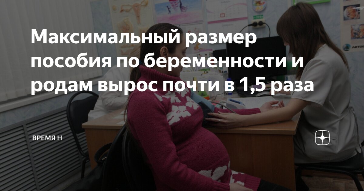 Сумма выплаты при рождении ребенка в 2025. Сумма выплаты при рождении ребенка в 2025