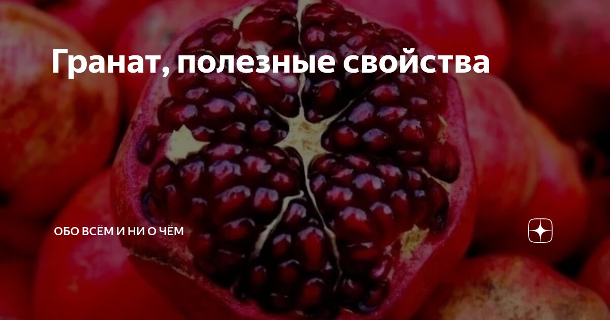гранатовый сок в бокале. гранатовый соус наршараб. а вы знали что гранат. качественный гранатовый сок. свежевыжатый гранатовый сок.