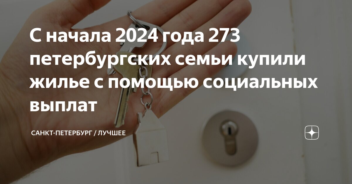 дом начинает приобретать жилищный. новая квартира. квартира в ипотеку. ключи от квартиры в новостройке. дом начинает приобретать жилищный.