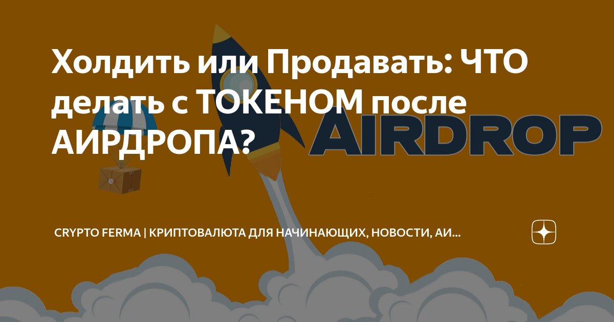 Что значит холдить. Что значит холдить. Холдить. Холд криптовалюты. Холдить крипту.