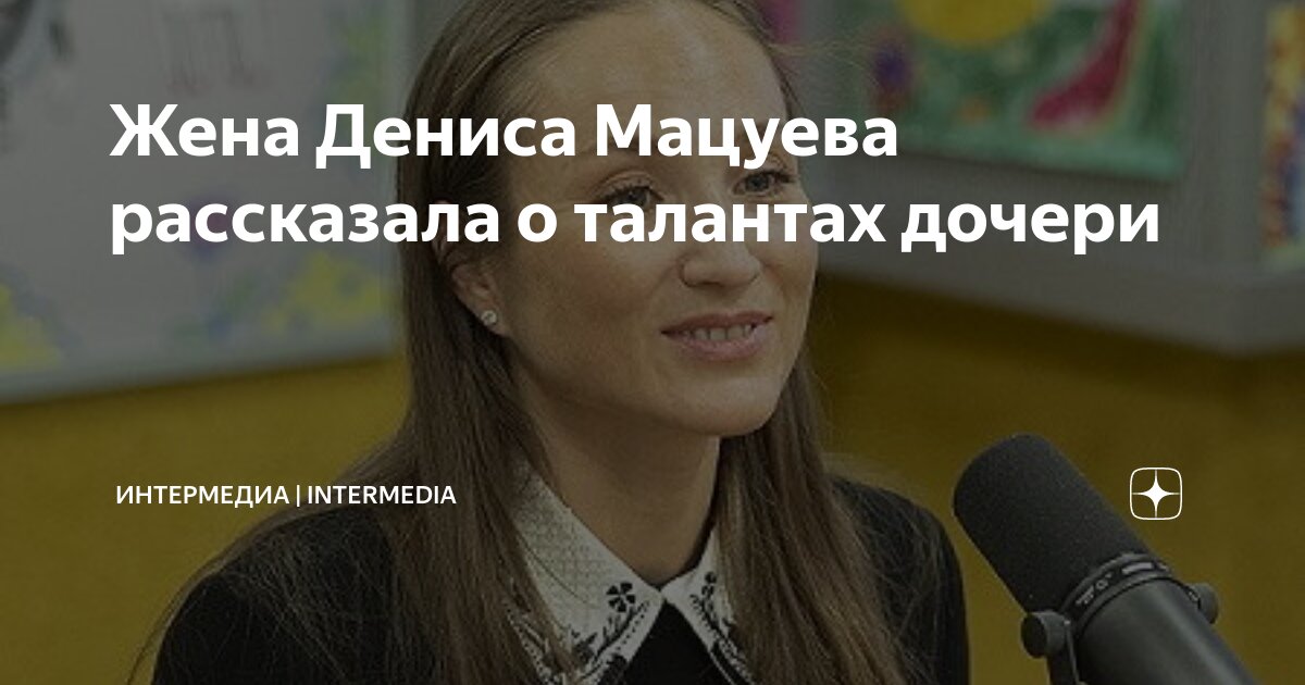 Екатерина шипулина и денис мацуев свадьба