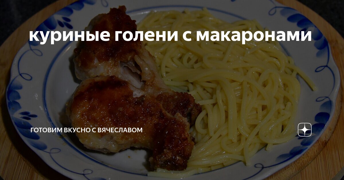 Cуп с куриной голенью, овощами и вермишелью