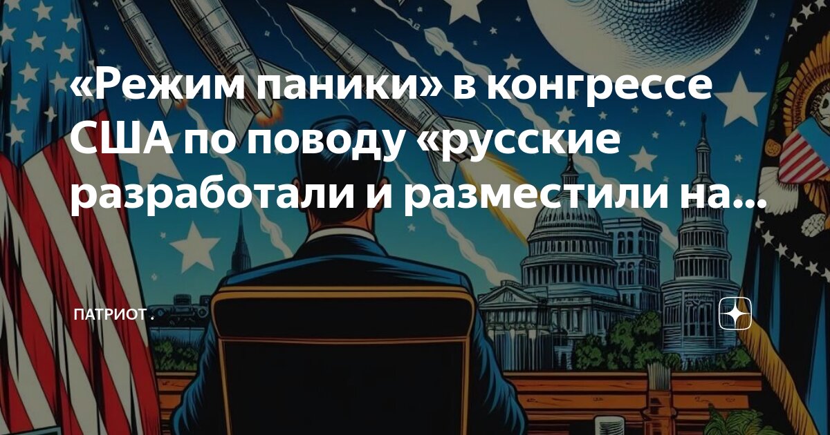 Нужны патриоты. Нужны патриоты