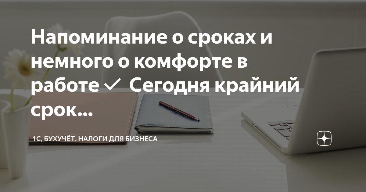 сроки платежей налогов. срок оплаты налогов. сроки платежей налогов. сроки платежей налогов. срок оплаты транспортного налога.