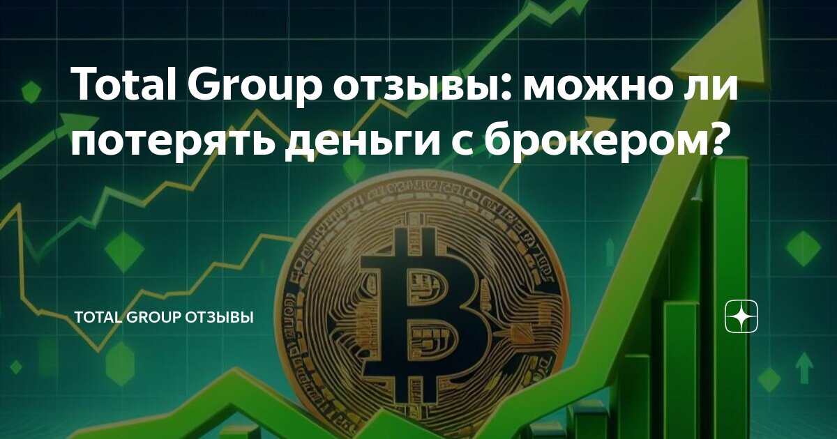 Группа компаний. Upsolver. Рбк nmi group. Togo пнж логотип. Компания оригинал групп.