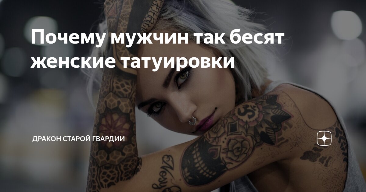 Когда татуировка не у бандита и не хипстера, а у стража порядка — тату салон в Киеве «TST»