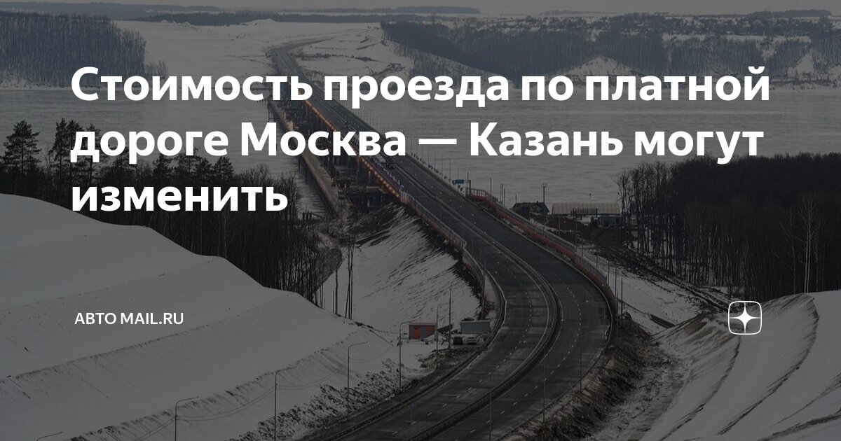 Платные участки м11. Тарифы м11 от москвы до солнечногорска. Расценки платной дороги м11. Спутниковая связь тарифы. М4 дон платные участки.