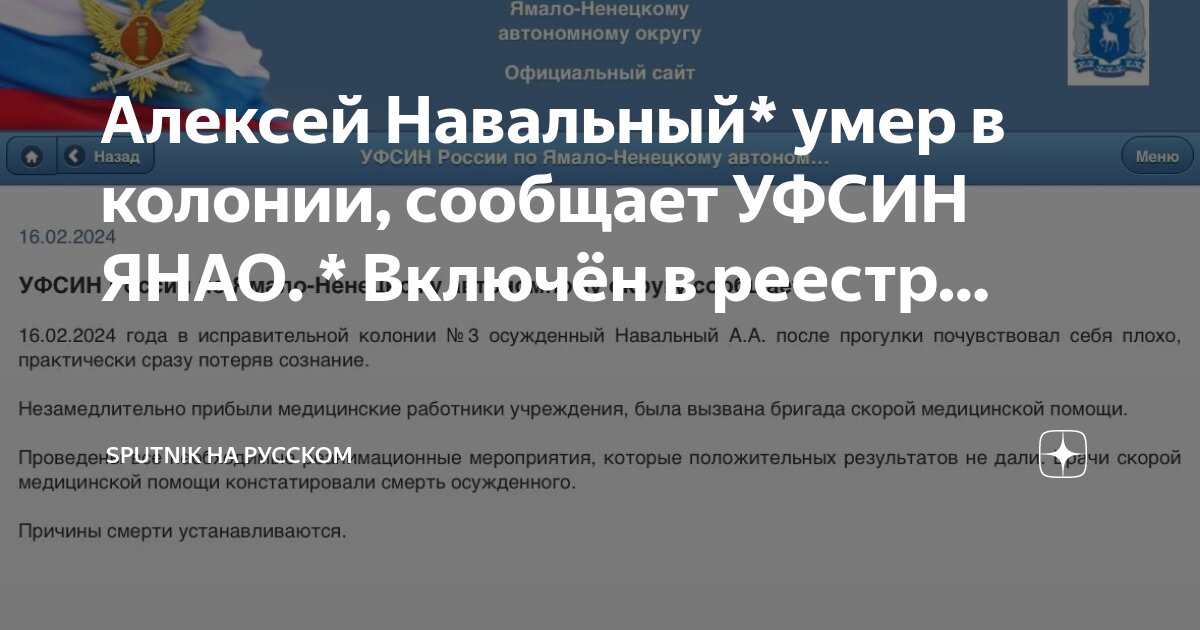 Реестр причастных к экстремизму